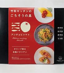 竹取キッチン ごちそうの具