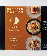 竹取キッチン ごちそうの具