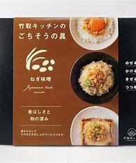竹取キッチン ごちそうの具